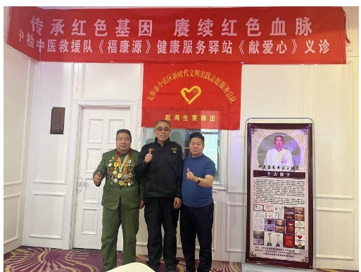 通经排毒显奇效 德技双馨护健康 ——国医文化传承人王保定