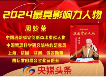 重大创新破解世界难题 政府推动 将彻底破解火灾困局 创造万亿刚需