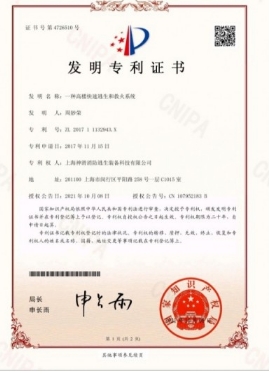 重大创新破解世界难题 政府推动 将彻底破解火灾困局 创造万亿刚需