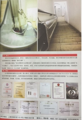 重大创新破解世界难题 政府推动 将彻底破解火灾困局 创造万亿刚需