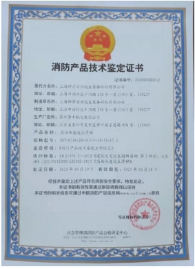 重大创新破解世界难题 政府推动 将彻底破解火灾困局 创造万亿刚需