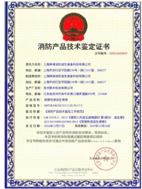 重大创新破解世界难题 政府推动 将彻底破解火灾困局 创造万亿刚需