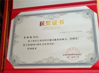 探寻中医魅力:中医之光李培瑜,揭秘与传承创新之路