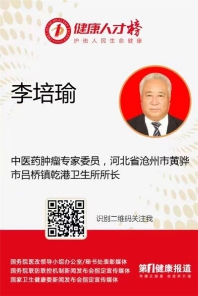 探寻中医魅力:中医之光李培瑜,揭秘与传承创新之路