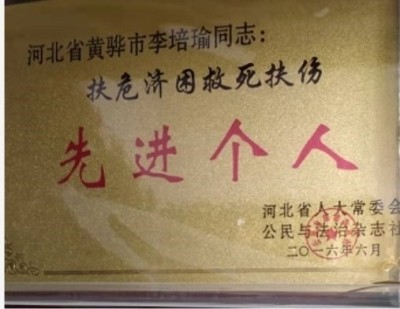 探寻中医魅力:中医之光李培瑜,揭秘与传承创新之路