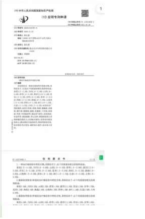 全国知名中医专家——夏孔彪