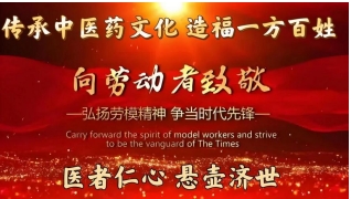 全国知名中医专家——夏孔彪