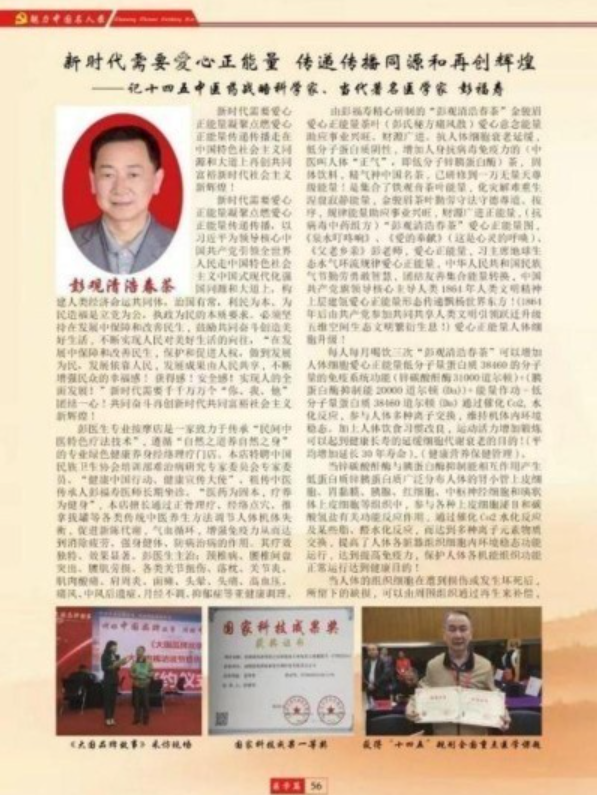 新时代中国浩然正气己升用起！中国浩然正气歌唱响全世界！