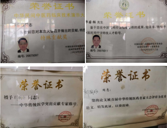 中医世家郑国枢：百年传承，弘扬中医瑰宝