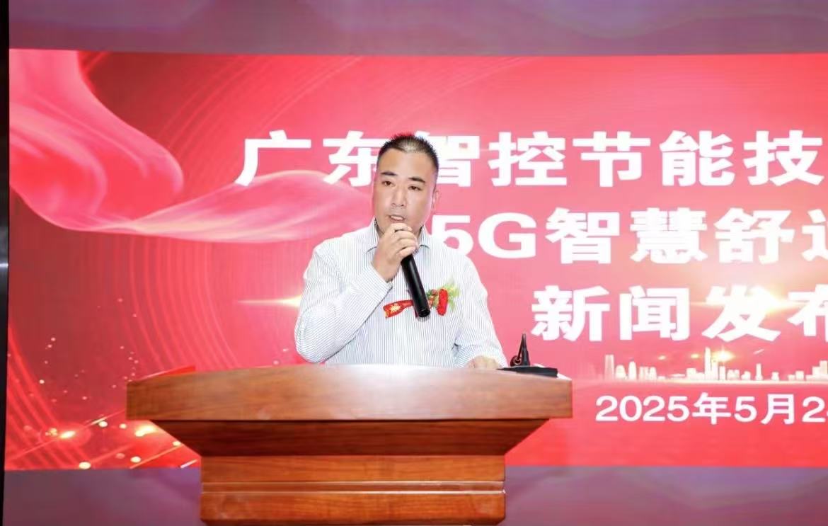 广东智控5G智慧舒适驿站西北产业集群基地启动，以科技赋能生态与民生