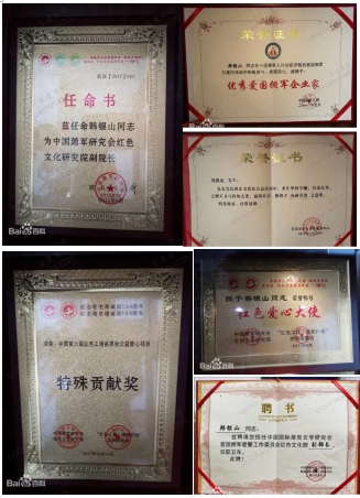 热烈恭贺韩银山荣膺央视在线直播网客座教授