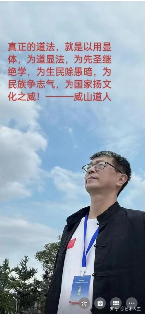 以道为骨，以龙为魂——探寻陈兆威的文化传承之路