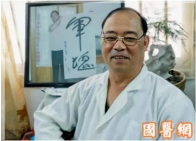 恭贺著名中医专家王允太被央视在线直播网特聘为客座教授