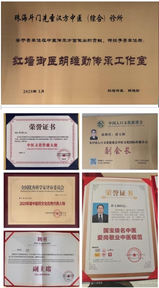 千年医脉铸大医 杏坛新章贺殊荣——恭贺黄玉和先生获聘央视在线直播网客座教授