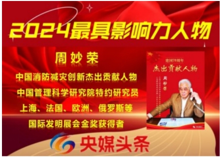 重大创新破解人类建筑火灾困局 政府推动为民造福 创造万亿刚需