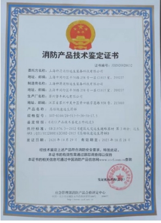 重大创新破解人类建筑火灾困局 政府推动为民造福 创造万亿刚需