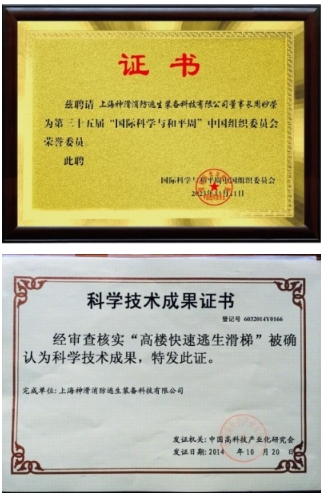 重大创新破解人类建筑火灾困局 政府推动为民造福 创造万亿刚需