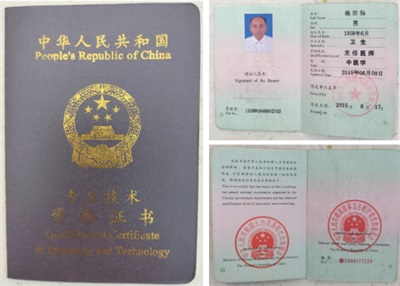 杨宗仙：  中医传承创新领路人，  为民治病写下传奇故事