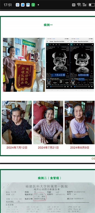 杨宗仙：  中医传承创新领路人，  为民治病写下传奇故事