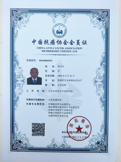 杨宗仙：  中医传承创新领路人，  为民治病写下传奇故事