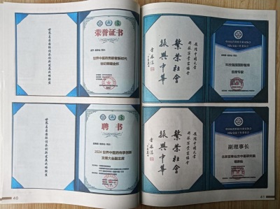 杨宗仙：  中医传承创新领路人，  为民治病写下传奇故事