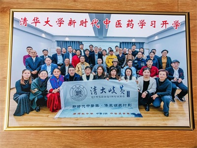 杨宗仙：  中医传承创新领路人，  为民治病写下传奇故事