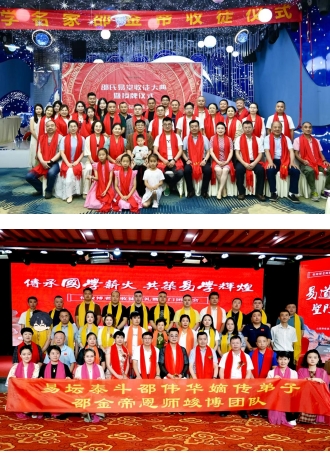 恭贺易学名家邵金帝荣膺央视客座教授 引领传统文化新风尚