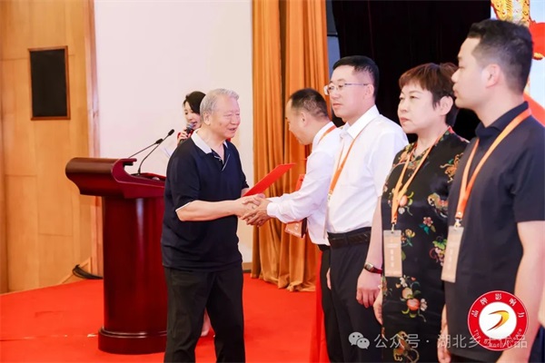 2025品牌影响力发展大会暨成果发布活动在北京举办 乡土优品公司荣膺多项成果奖项