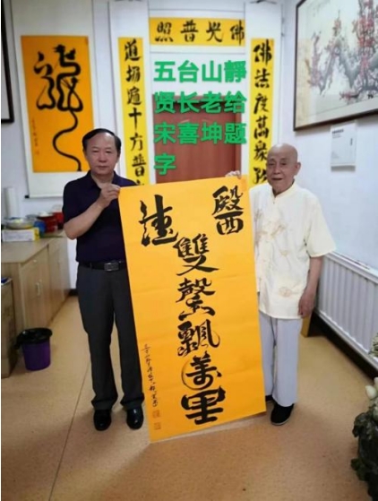 仁心向党 德医双馨护民康 仁医宋喜坤教授的健康守护路