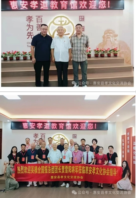 墨铸丹心 孝润家国——贾雪阳将军莅临惠安县孝文化交流协会纪实