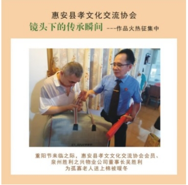 墨铸丹心 孝润家国——贾雪阳将军莅临惠安县孝文化交流协会纪实