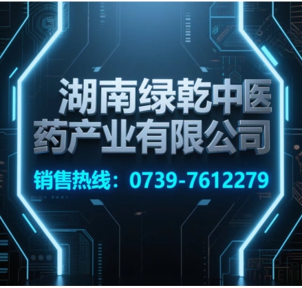 惊艳！绥宁绞股蓝酒——“南方人参酒”的养生酱香密码