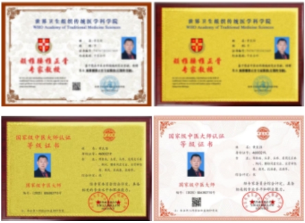 八一建军节铁血铸军魂 黄良强牌养生茶《不老茶》创始人---国医大师黄良强