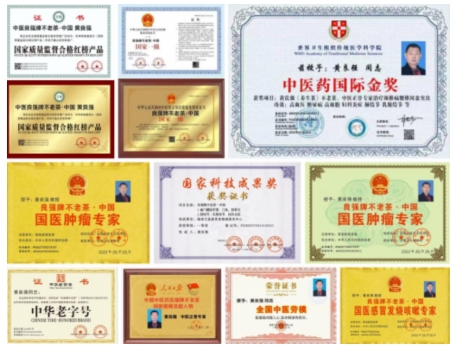 八一建军节铁血铸军魂 黄良强牌养生茶《不老茶》创始人---国医大师黄良强