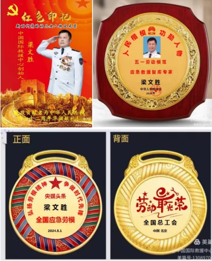 八一礼赞·生命防线的跨界守护者 梁文胜