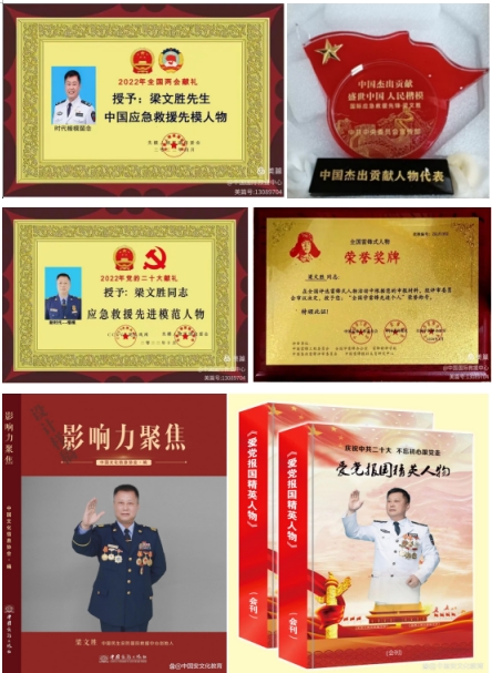 八一礼赞·生命防线的跨界守护者 梁文胜