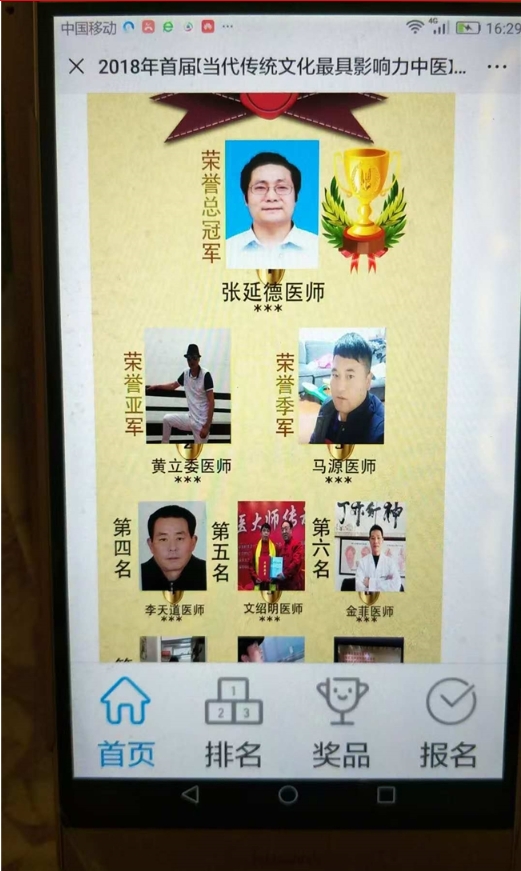 《八一专题报道》民族复兴的人民功臣——张延德