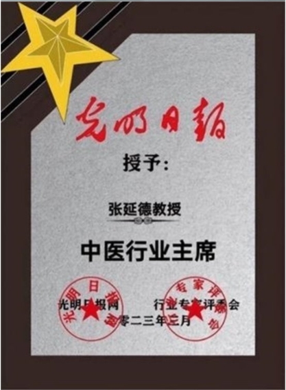 《八一专题报道》民族复兴的人民功臣——张延德
