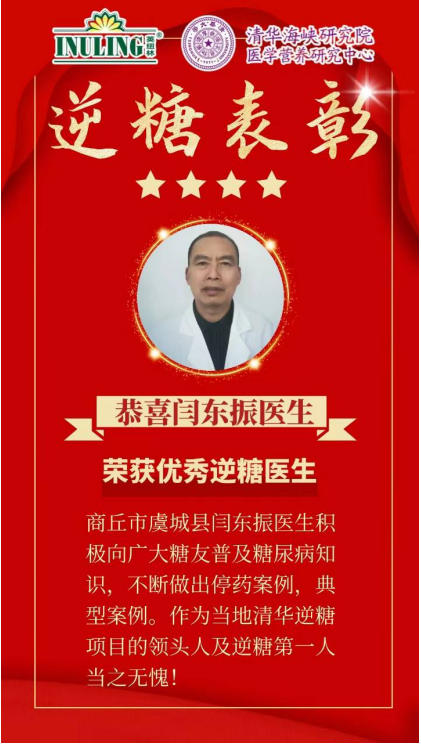 融中西医之思：闫东振谈“治与调”的平衡之道