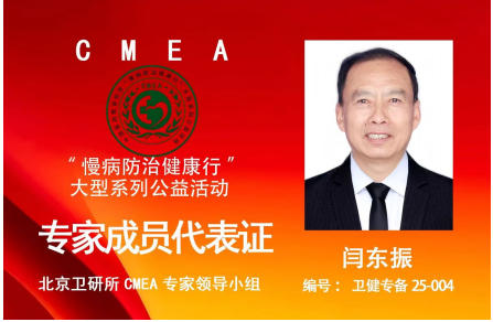 融中西医之思：闫东振谈“治与调”的平衡之道