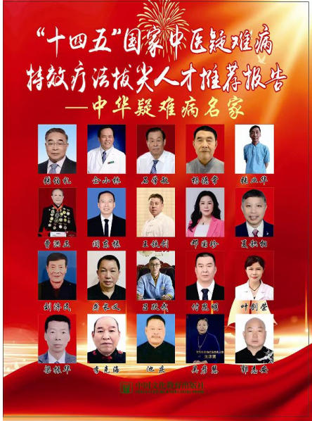 融中西医之思：闫东振谈“治与调”的平衡之道