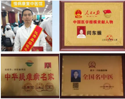 融中西医之思：闫东振谈“治与调”的平衡之道