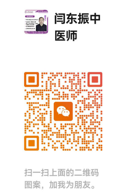 融中西医之思：闫东振谈“治与调”的平衡之道