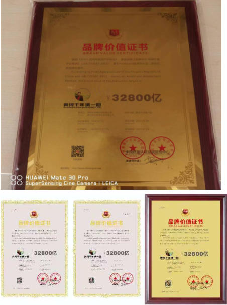 黄河千年清一回活性龙肽助推东方巨龙腾飞献礼大阅兵和四中全会