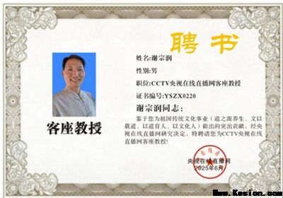 礼赞八一：儒释道文化传承人谢宗润从文化公益到家国情怀的精神传承