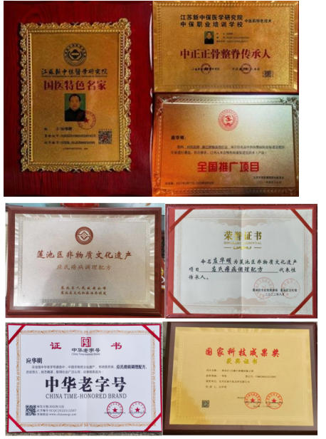 阅兵展国威•文化铸灵魂——记应家中医第三代传承人应华明