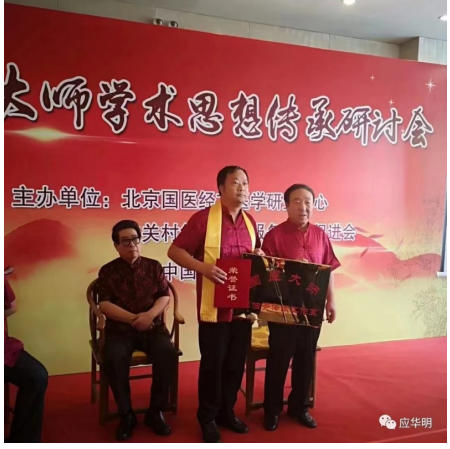 阅兵展国威•文化铸灵魂——记应家中医第三代传承人应华明