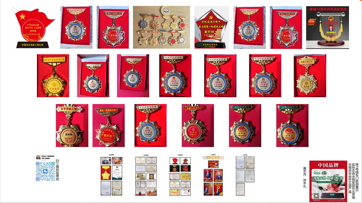 大阅兵专题报道 一种治疗颈椎病的枕头 中国影响力人物---夏积相