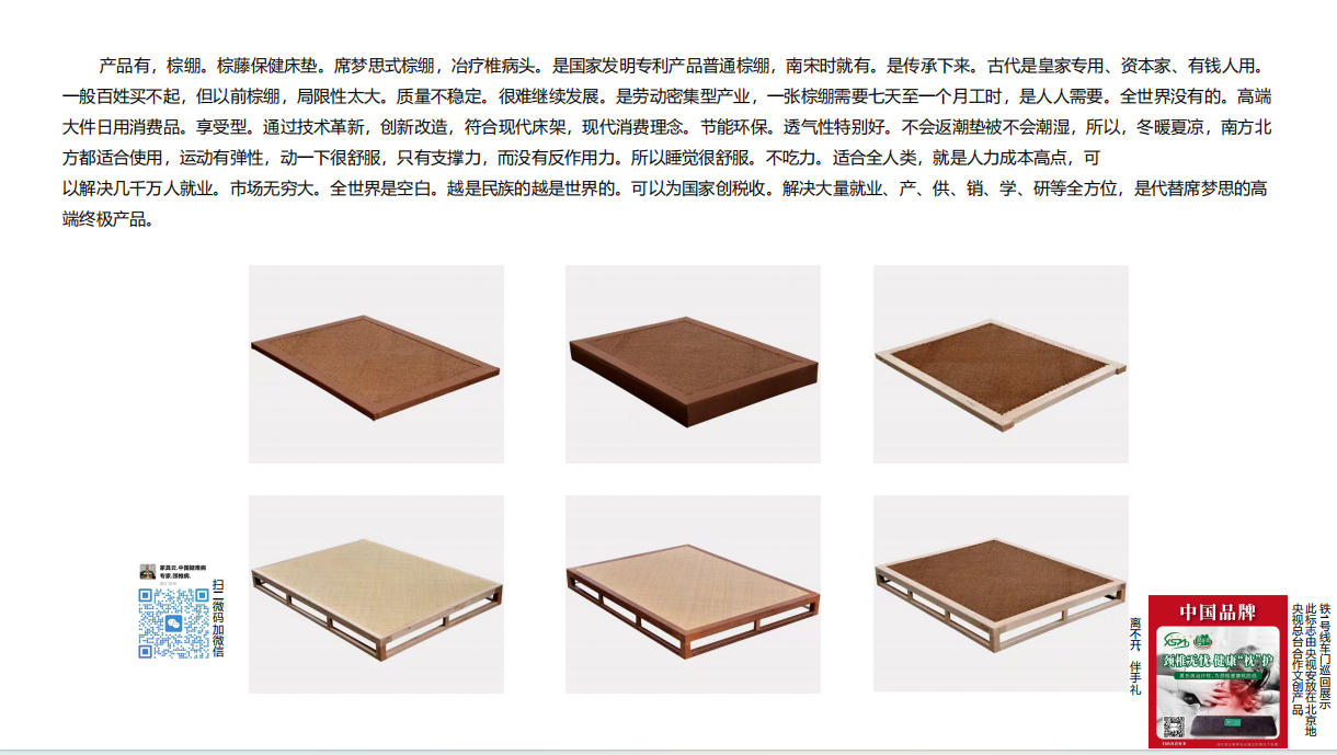 大阅兵专题报道 一种治疗颈椎病的枕头 中国影响力人物---夏积相