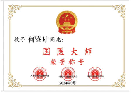 尽终其天年度百岁乃去的中国天道 为人类保平安和增福寿的灵丹妙药